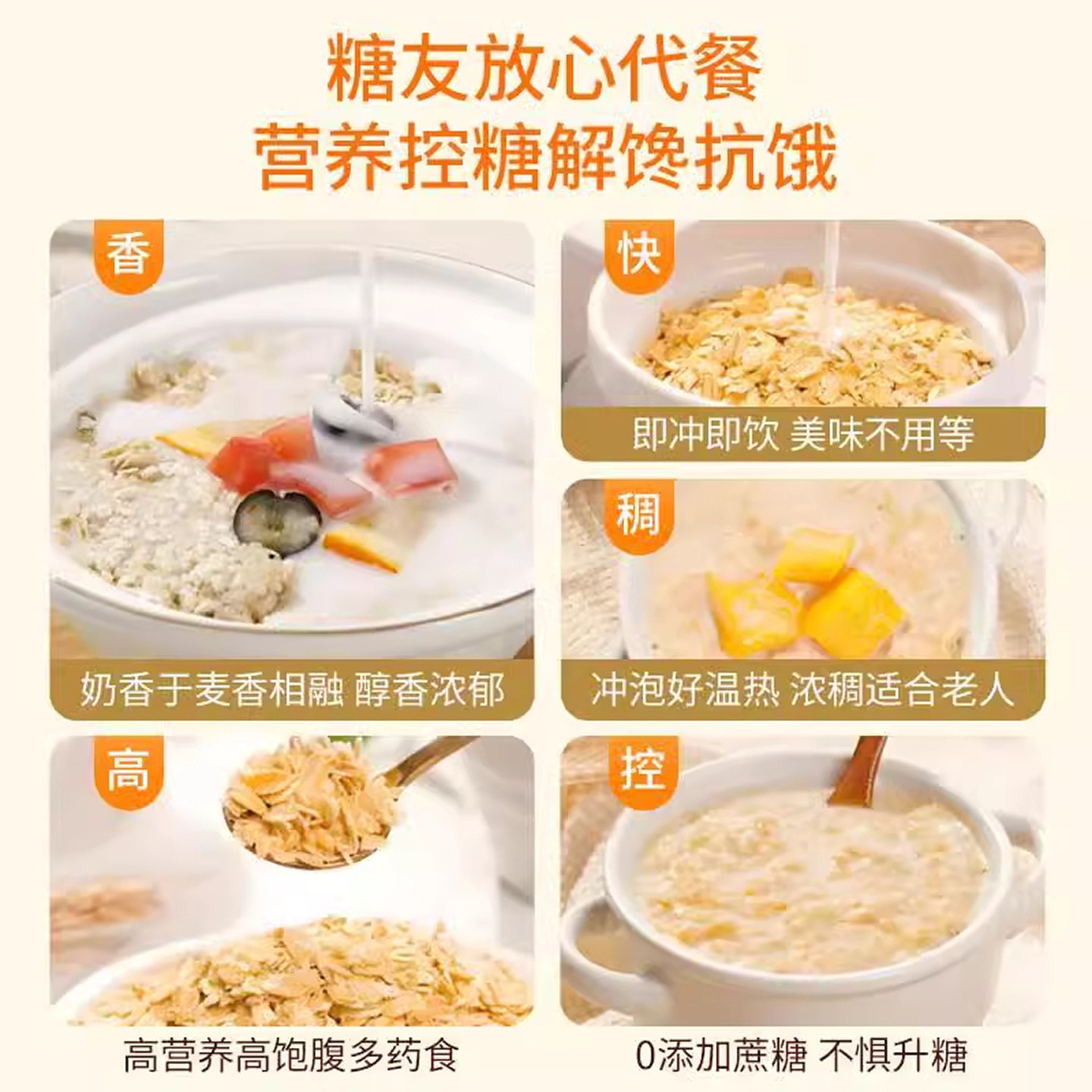 猴头菇牛奶燕麦片即食营养官方旗舰店高加钙无蔗糖冲饮养早餐粉胃,淘宝优惠券,粉丝福利购,淘宝优惠卷
