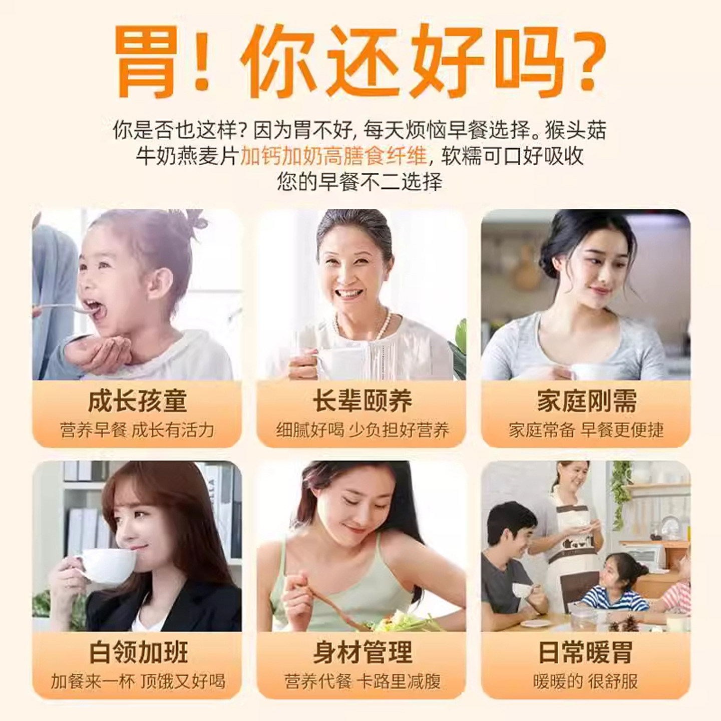 猴头菇牛奶燕麦片即食营养官方旗舰店高加钙无蔗糖冲饮养早餐粉胃,淘宝优惠券,粉丝福利购,淘宝优惠卷