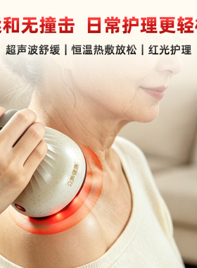 众声健康超声波关节按摩仪送父母