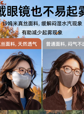 猫人桑蚕丝秋冬保暖防晒面罩女