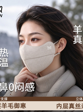 猫人羊毛真丝保暖面罩秋冬防风