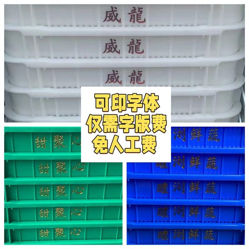 周转筐塑料带铁耳蔬菜筐水果筐服装筐储物筐收纳筐加厚胶框塑料筐,淘宝优惠券,粉丝福利购,淘宝优惠卷