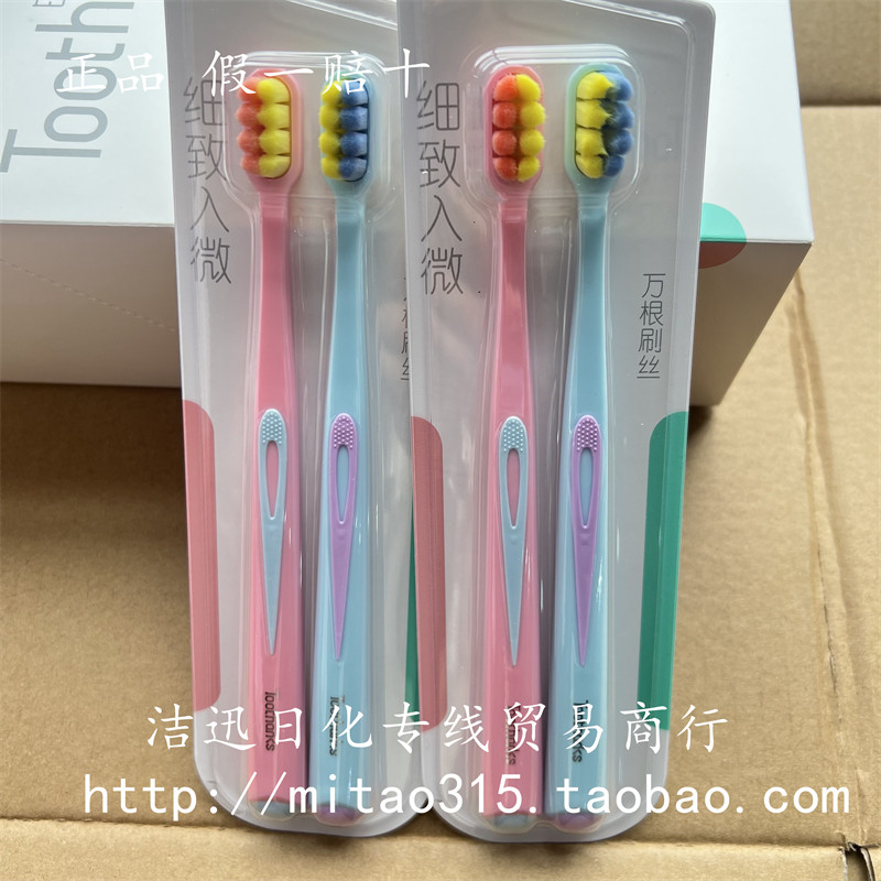 万毛牙刷软毛小头护龈纳米孕妇产妇月子专用牙刷女士成人 牙敏感,淘宝优惠券,粉丝福利购,淘宝优惠卷
