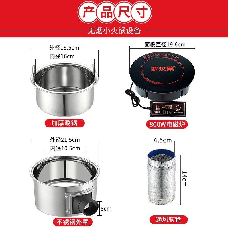 商用圆形小火锅单人一人一锅自助餐厅电火锅选用下排烟电磁炉设备,淘宝优惠券,粉丝福利购,淘宝优惠卷