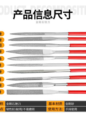 金刚石锉刀钢锉细合金什锦套装金属打磨修边工具三角半圆迷你整形