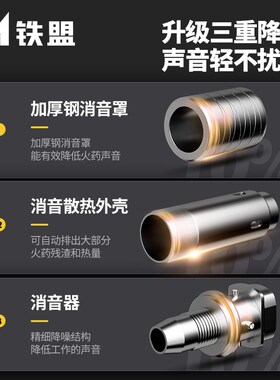 铁盟迷你炮钉枪射钉专用枪混凝土消音打钉神器吊顶新型气钢抢水泥