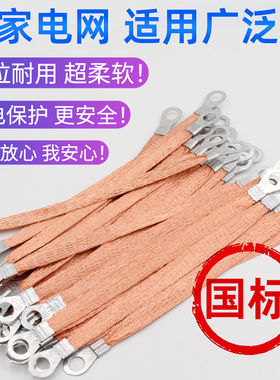 接地线导电带配电箱跨门线桥架法兰跨接线铜编织带软连接线铜扁线