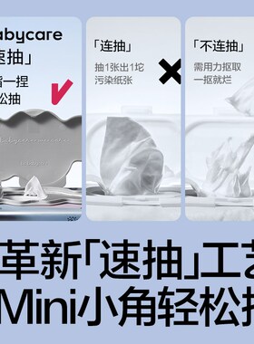 babycare纯水湿厕纸便携装小包厕所洁厕湿巾纸擦屁股男女7抽组合