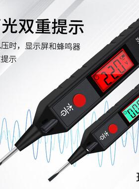 数测显电笔新瑛璟款电工专测用功能数显测多电高档电笔量火线零线