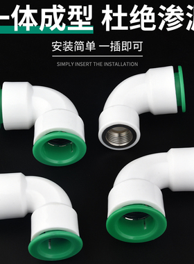 ppr水管快速接头4分6分免烫免热熔焊接直插式20 25PE冷热水管配件