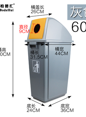柏德汇垃圾桶大号带盖商用长方形加厚塑料写字楼办公室酒店大厅箱