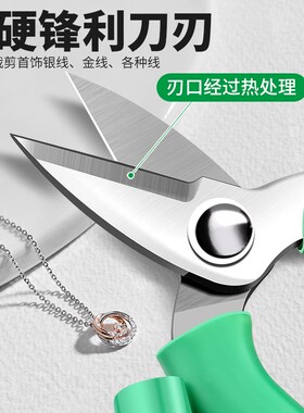 金银首饰剪刀短嘴绿柄家用强力剪子铜线断线剪钳打金工具器材