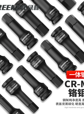 绿林1/2内六角套筒电动扳手专用加长大飞气动旋具套筒套装风批头