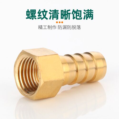 黄铜1/2/3分内丝宝塔接头直接6 8 10 12 14 16mm软管水管格林插口 - 图2