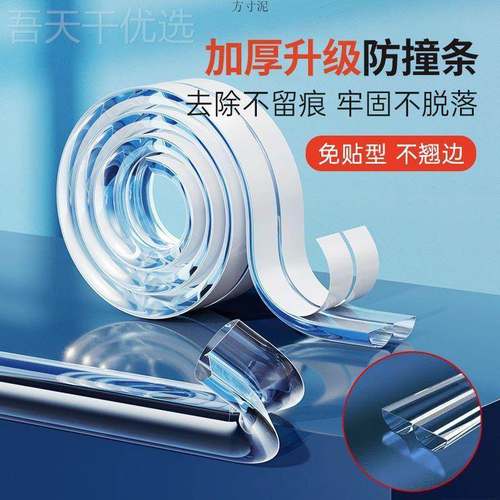 透GWN明防撞条防撞护条包边婴儿子茶几儿柔软台面桌童防撞贴柜子 - 图2