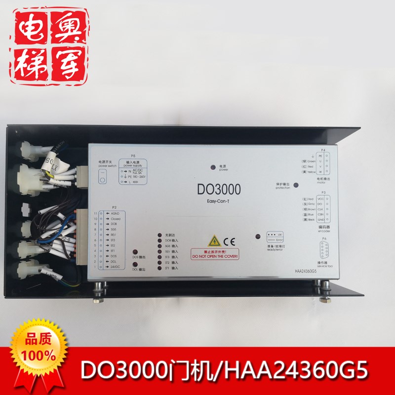 easy-con-t奥的斯电梯DO3000门机变频器S盒HAA24360AK3/AE2/G105 - 图3