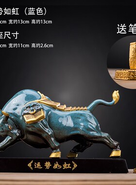 陶瓷招财牛运势如虹老板办公桌客厅酒店用品前台送礼礼品公司摆件