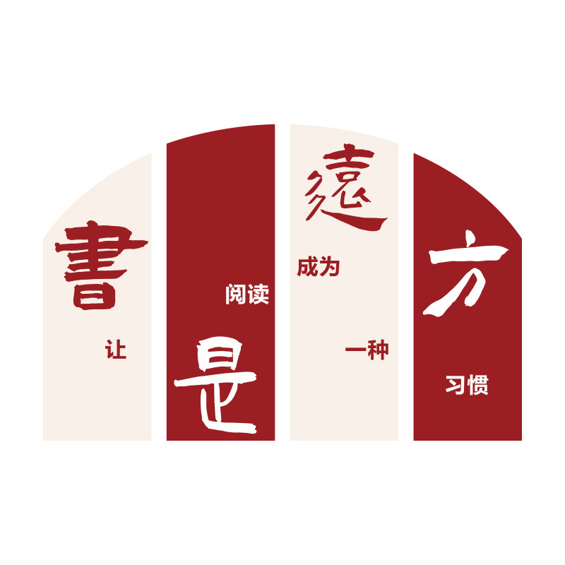 绘本馆环创图书角布置阅览读区教室墙面装饰幼儿园班级文化自习,淘宝优惠券,粉丝福利购,淘宝优惠卷