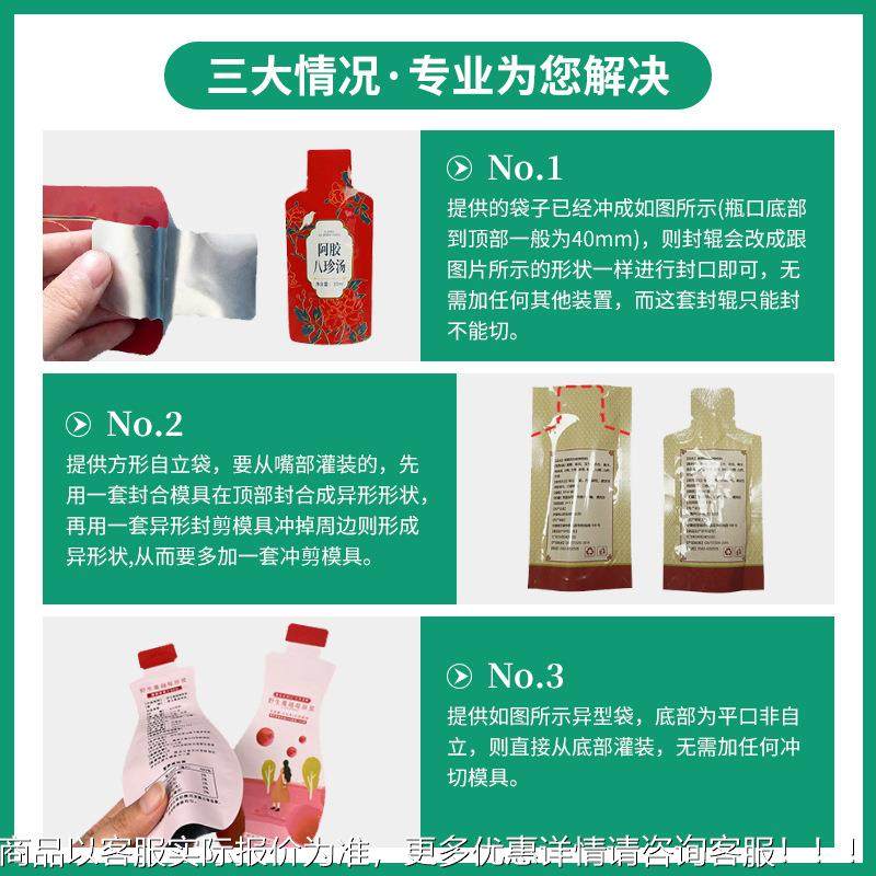平式给HC-420CD液体给袋灌装机 水自立袋果浆果袋式包装机 预制袋,淘宝优惠券,粉丝福利购,淘宝优惠卷