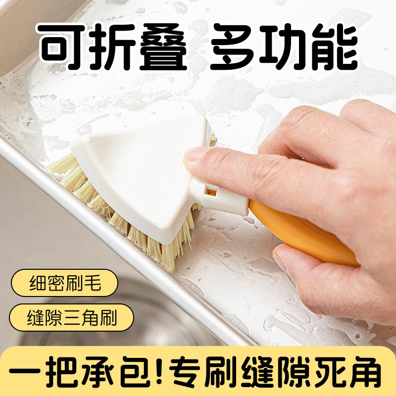 三角刷厨房水槽缝隙刷可折叠家用多功能清洁刷头小清洗刷清洁神器,淘宝优惠券,粉丝福利购,淘宝优惠卷