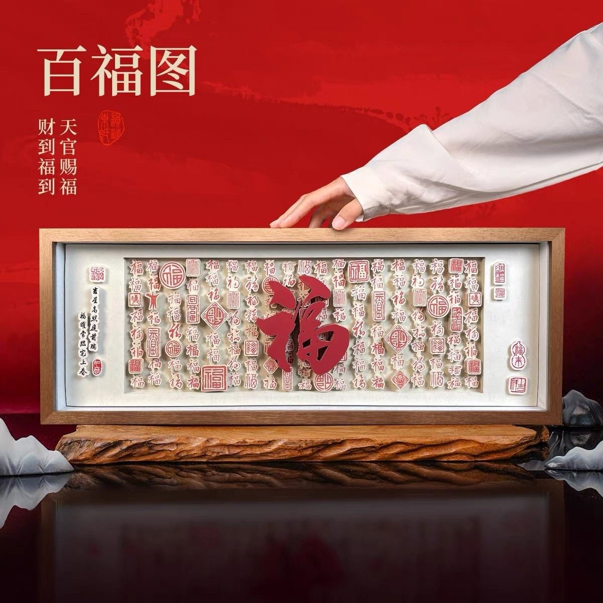 马年元旦礼品百福图非遗剪纸3D立体画办公室客厅装饰文创乔迁礼物,淘宝优惠券,粉丝福利购,淘宝优惠卷