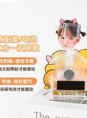 亚克力办公桌面自动摇头摆件定制人形头像照片车载摇摇乐立牌装饰