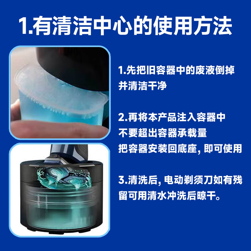 东耐伦适配飞利浦剃须刀清洁剂HQ8/AT800/PT725/6075刀头清洗液,淘宝优惠券,粉丝福利购,淘宝优惠卷