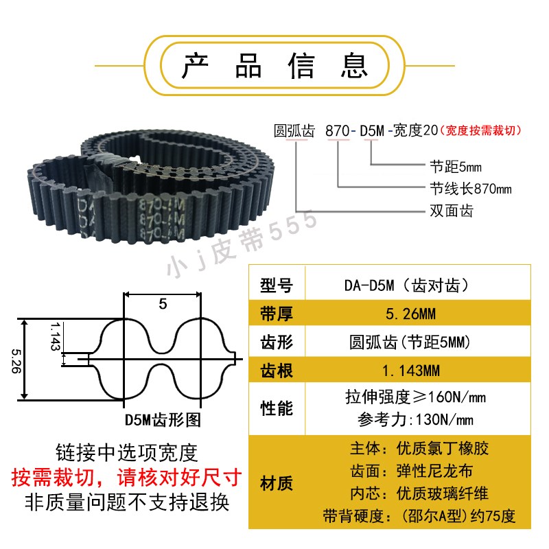 双面齿同步带DA-D5M-955 D5M960 D5M965 HTD-D5M970TP齿对齿皮带 - 图1