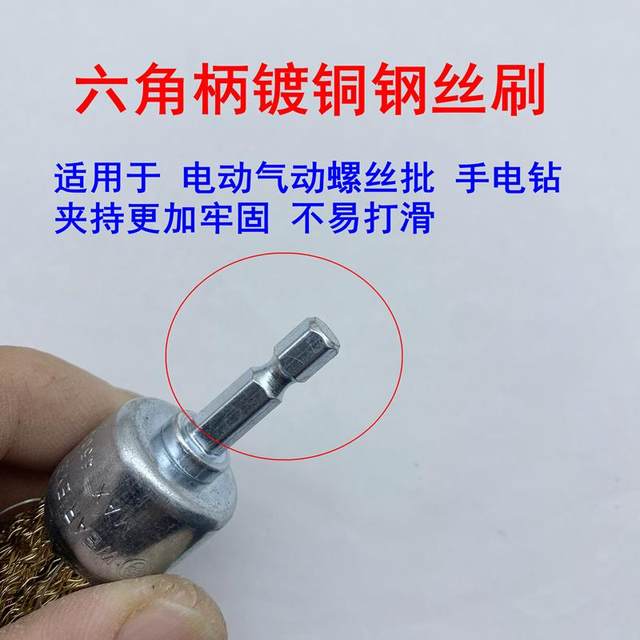 Hexagonal electric drill wire brush pneumatic air batch screw batch cleaning brush metal rust removal woodworking wall grinding tool