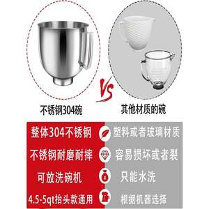 kitchenaid厨师机KA配件不锈钢适用于5QT/6QT/7QT凯膳怡搅拌碗