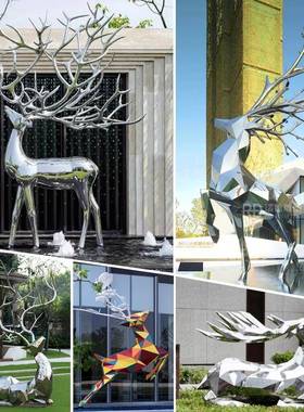 不锈钢鹿雕塑定制镜面镂空块面抽象编制小鹿公园房地产装饰摆件