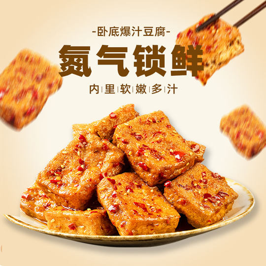 Hunan specialty Meishan Ancient Town undercover fried tofu