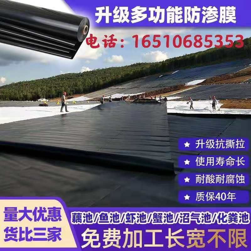 土工膜 防渗膜 鱼池鱼塘防水膜 养殖膜 藕池防渗黑色塑料膜,淘宝优惠券,粉丝福利购,淘宝优惠卷