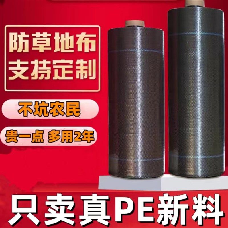防草布除草布抗老化果园果树遮草布盖草布农用园艺地布防草布地膜,淘宝优惠券,粉丝福利购,淘宝优惠卷