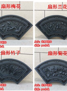 砖雕边框扇形饰墙树脂角线条影壁墙浮雕背景福字塑料挂件