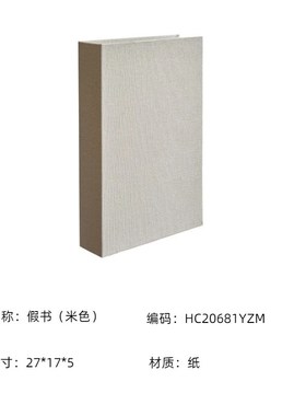 款通用道具样板间售楼处书籍真书仿真书茶饼支架书柜饰品
