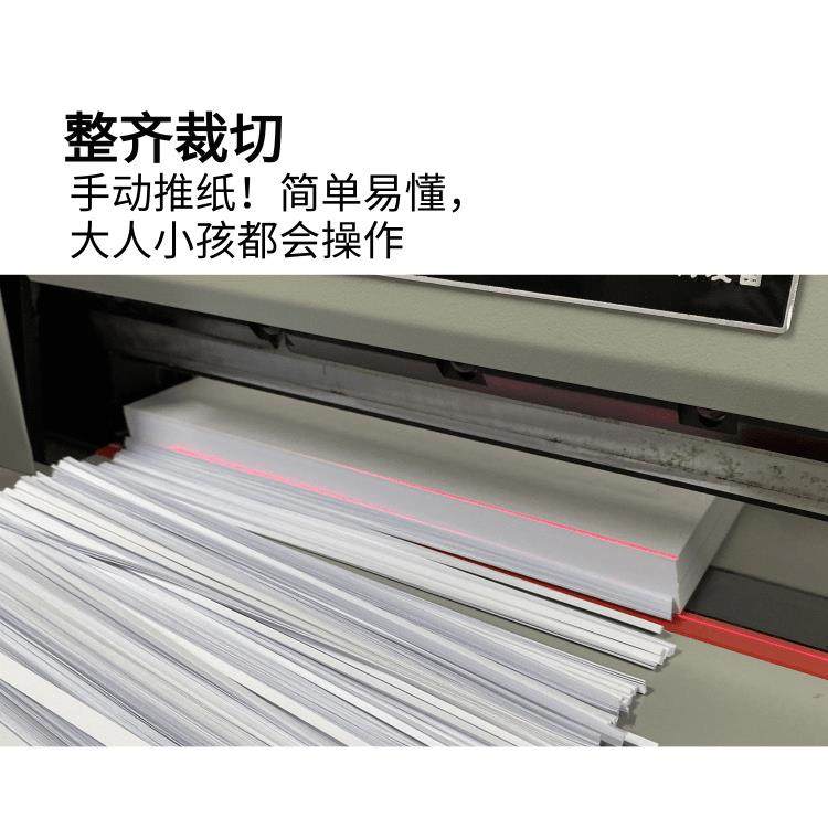 切纸机450V+数控图文广告手动切纸机可切厚度5cm小型裁纸机,淘宝优惠券,粉丝福利购,淘宝优惠卷