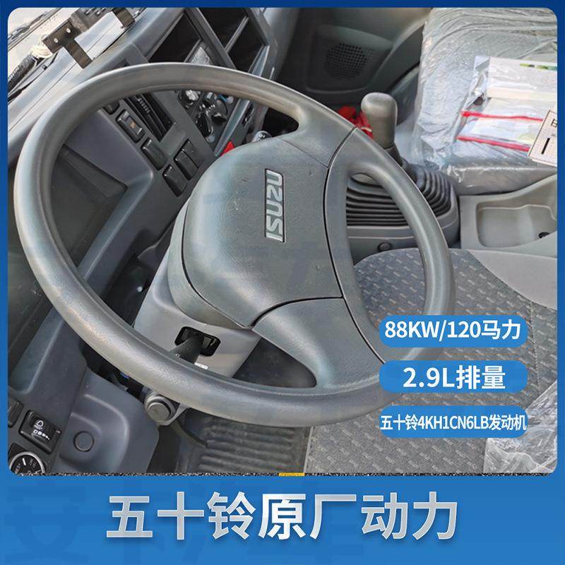 Isuzu.米五十铃冷藏车整机效率更高，油耗更低恒温保温车,淘宝优惠券,粉丝福利购,淘宝优惠卷