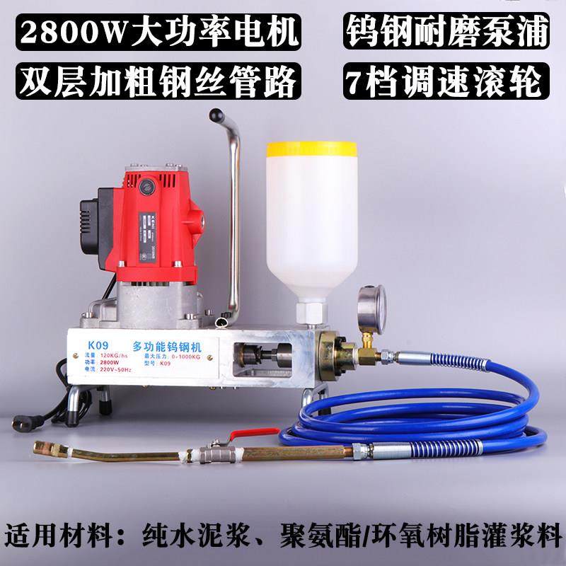 钨钢水泥注浆机聚氨酯环氧树脂灌注机聚脲地坪裂缝填缝补地面空鼓,淘宝优惠券,粉丝福利购,淘宝优惠卷