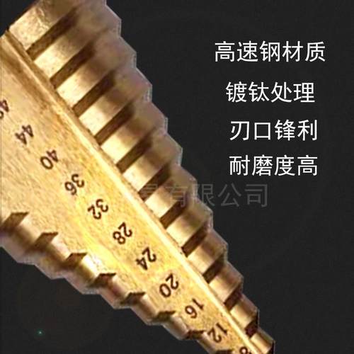 镀钛阶梯钻4-52mm宝塔钻头三角柄高速钢钻头打孔台阶钻扩孔器开孔 - 图0