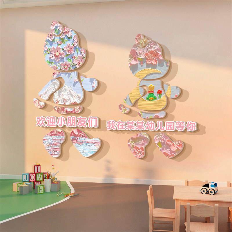 网红公仔墙面装饰公司企业办公室励志标语布置创意暴力熊画高级感,淘宝优惠券,粉丝福利购,淘宝优惠卷