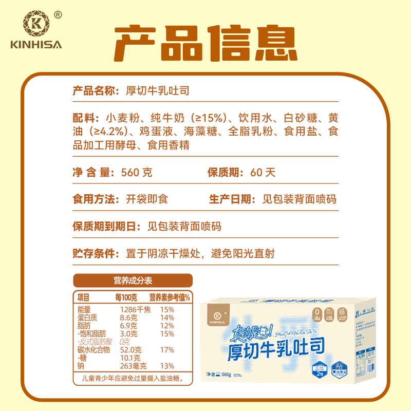 【交个朋友双11加购15日晚8付定】kinhisa厚切吐司面包即食早餐