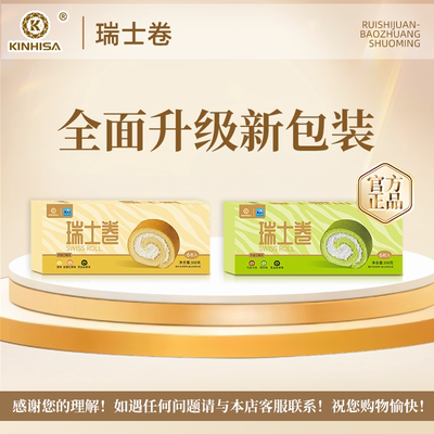 kinhisa动物奶油瑞士卷代餐食品