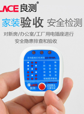 验电器家用装修验房工具多功能测电器插座测试仪检漏电相位检测仪