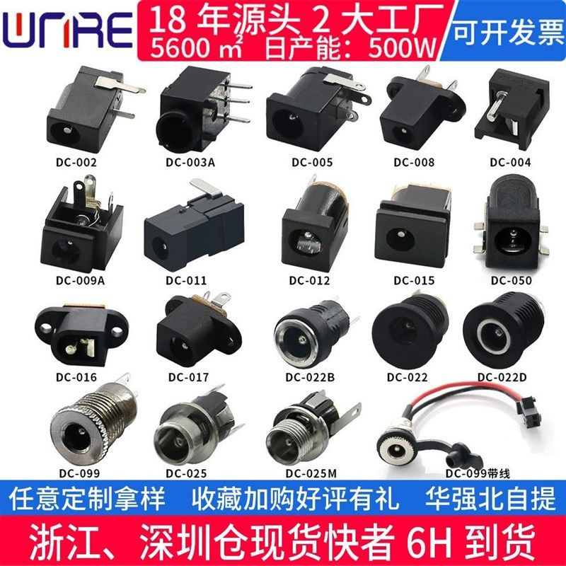 DC-002E黑色三脚直流电源座DC母座转接头 圆针数码设备通用配件,淘宝优惠券,粉丝福利购,淘宝优惠卷