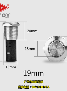 19mm 22mm金属不锈钢 带灯蜂鸣器红色12V 24V 220V 进口304不锈钢