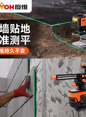 度维激光水平仪12线红光绿红外砌墙神器高精度自动找平超亮室外