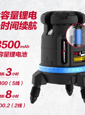 德国卡胜水平仪锂电自平衡激光无线标线仪KI100蓝光5线强光打线