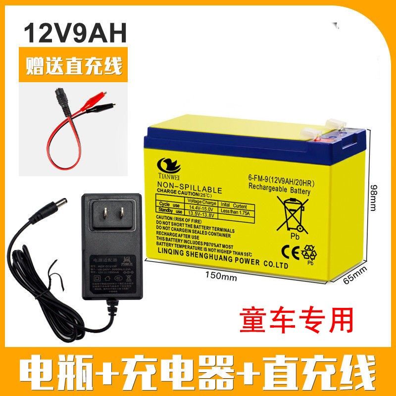 6伏12V5ah7ah儿童电动玩具汽车电瓶遥控摩托童车四轮车铅酸蓄电池,淘宝优惠券,粉丝福利购,淘宝优惠卷