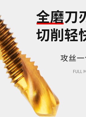 钻攻一体丝锥攻丝钻头复合三合一机用带攻牙螺纹丝攻钻套装六角柄